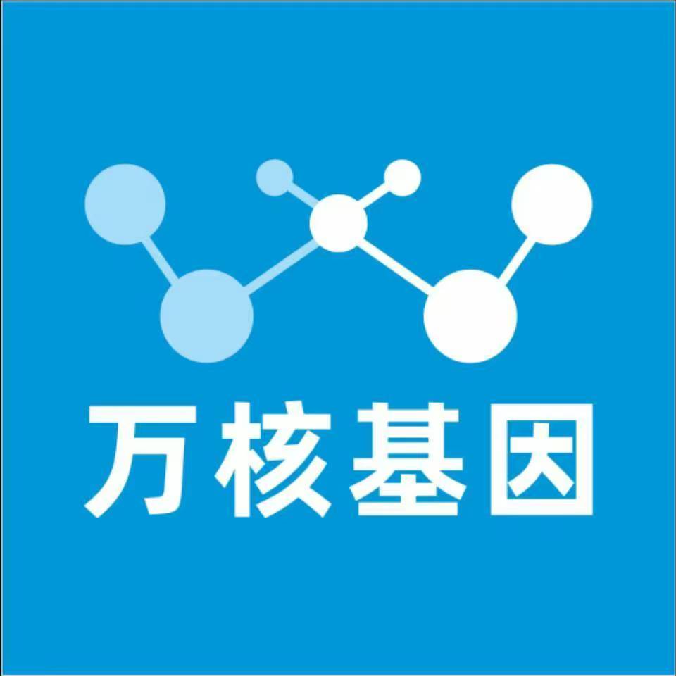 德宏梁河万核基因DNA亲子鉴定中心